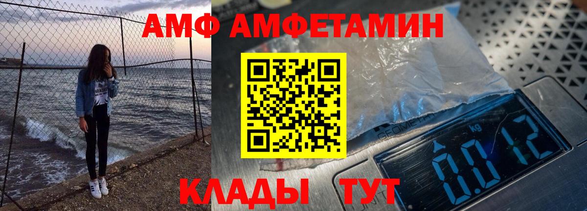 АМФ  Вход с VPN    зеркало  АМФ 97%  Богородицк 