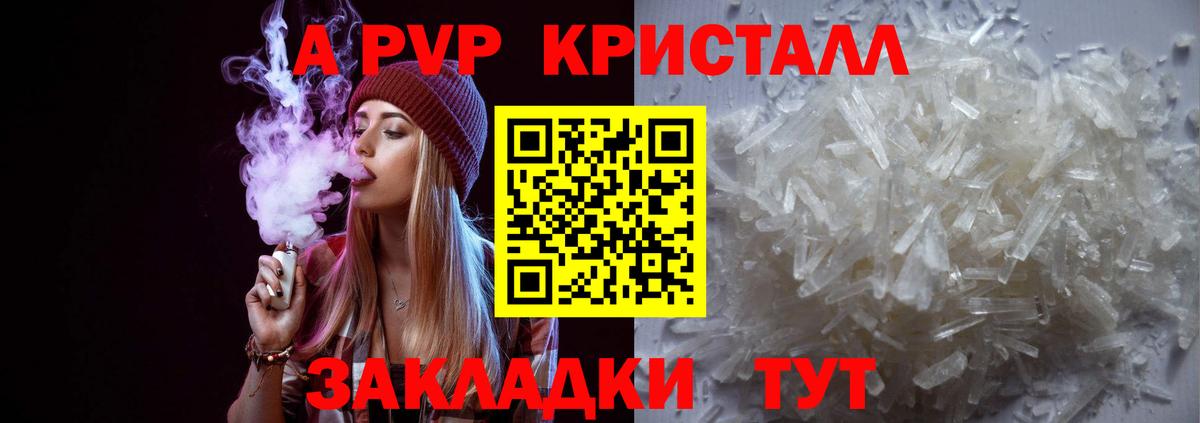 Богородицк  A PVP СК  Alfa_PVP VHQ  A-PVP крисы CK  Вход с VPN 