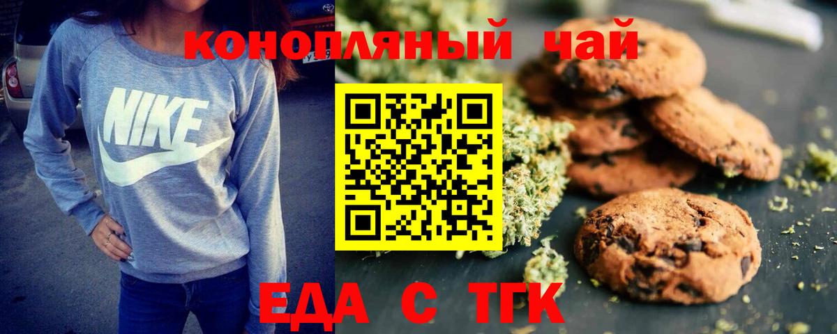 Cannafood конопля Богородицк