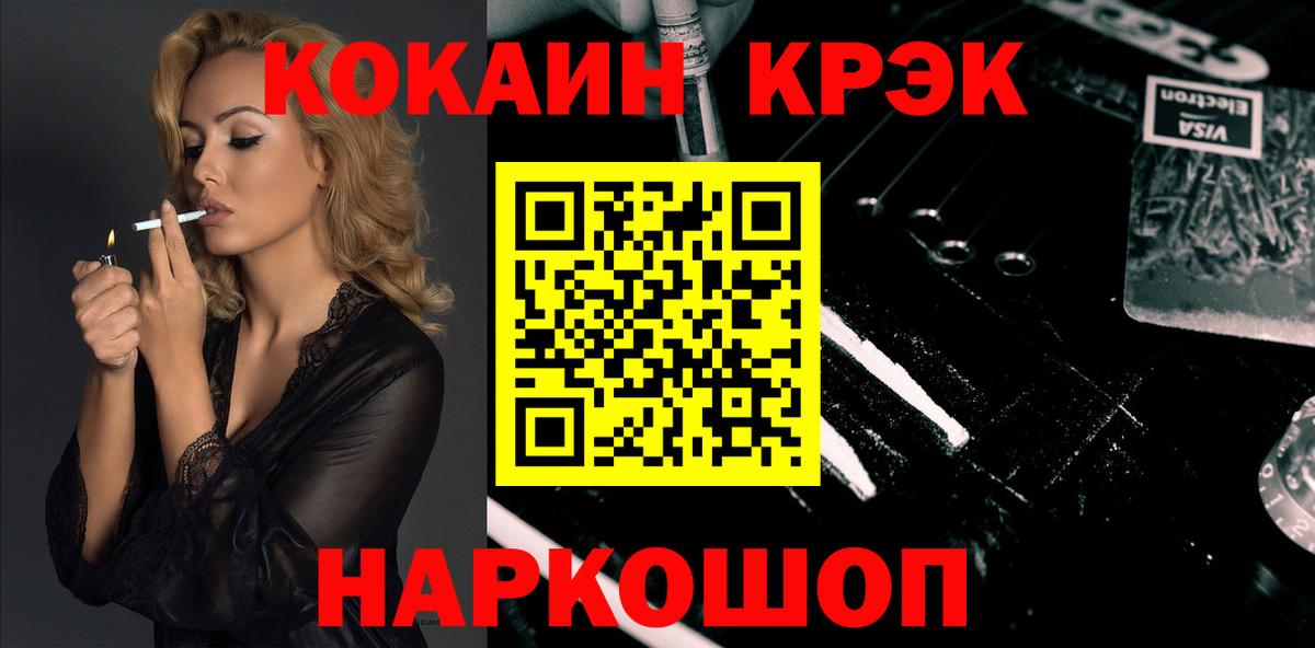 Cocaine 97% Богородицк