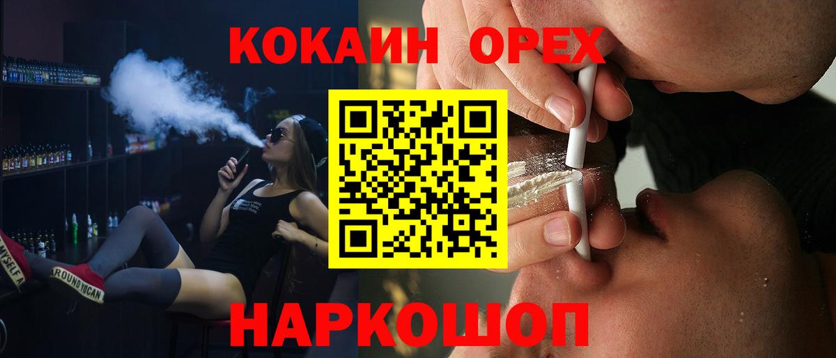 Cocaine Columbia  Кокаин 98%  Кокаин  Вход с VPN  Богородицк 