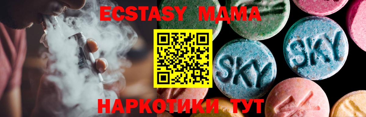 ЭКСТАЗИ  Ecstasy Cube  купить   ЭКСТАЗИ Cube  Богородицк  Вход с VPN 