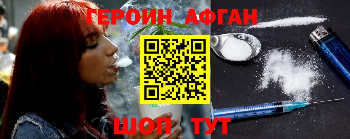 ГЕРОИН афганец  Вход с VPN  Богородицк 