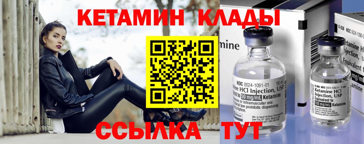 Богородицк  КЕТАМИН ketamine  Кетамин VHQ  Вход с VPN 