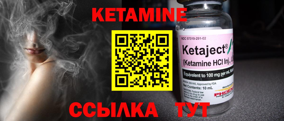 Кетамин ketamine Богородицк