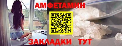 амфетамин Ставрополь