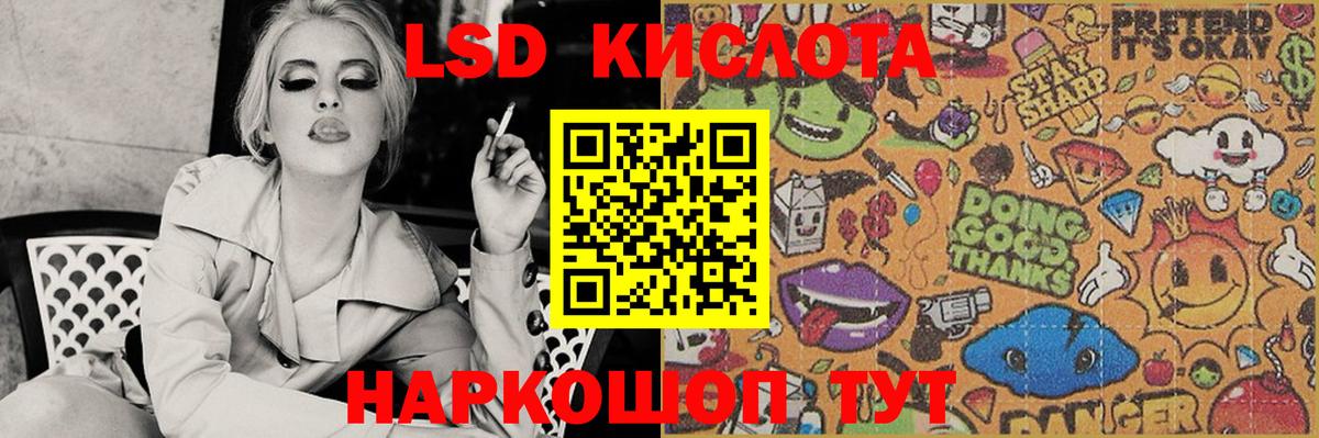 ЛСД экстази ecstasy Богородицк