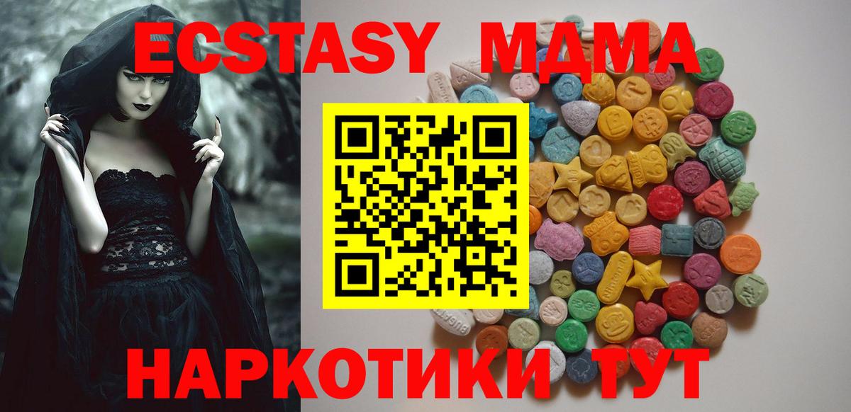 MDMA кристаллы Богородицк
