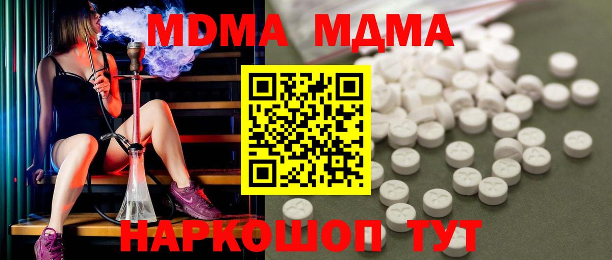 MDMA кристаллы  МДМА  Богородицк  Вход с VPN  MDMA crystal 