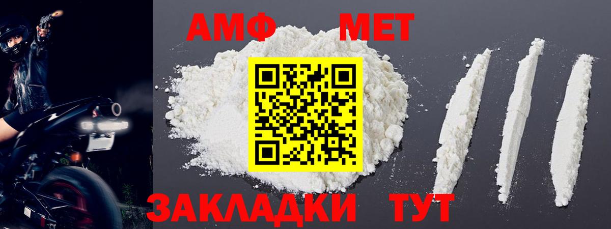Богородицк  Первитин винт  Вход с VPN 