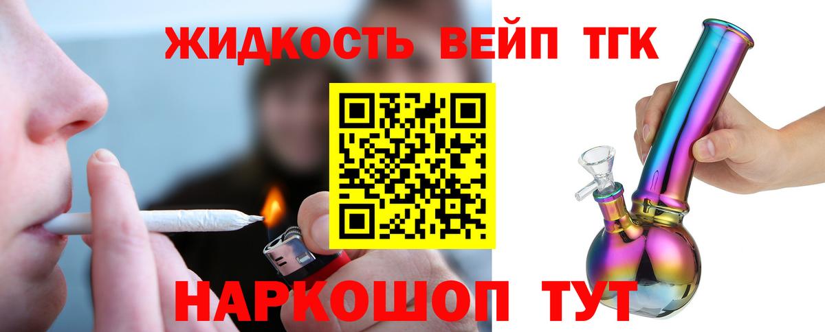 Богородицк  Дистиллят ТГК THC oil  Вход с VPN 